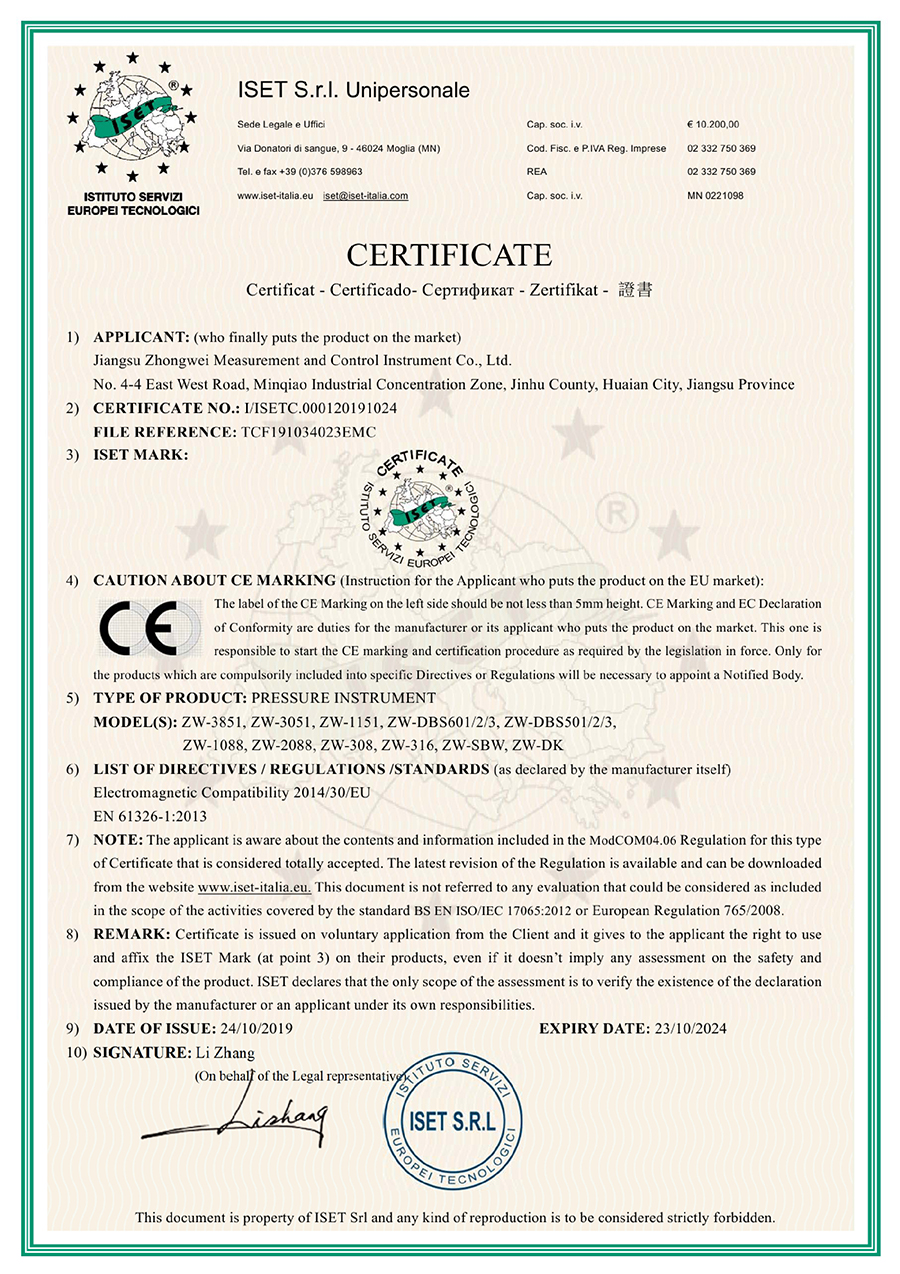 变送器CE认证